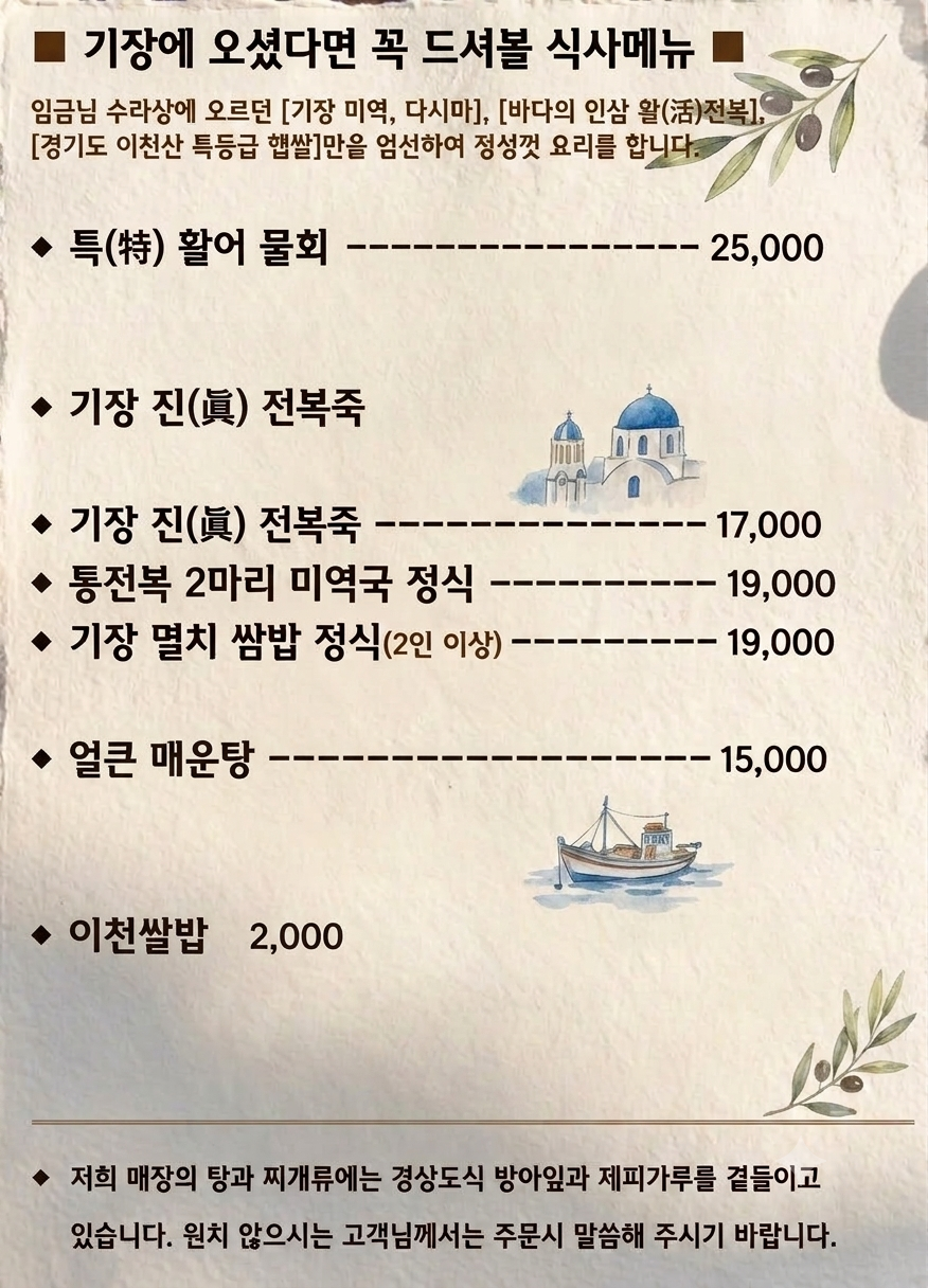 해진횟집 사진 5