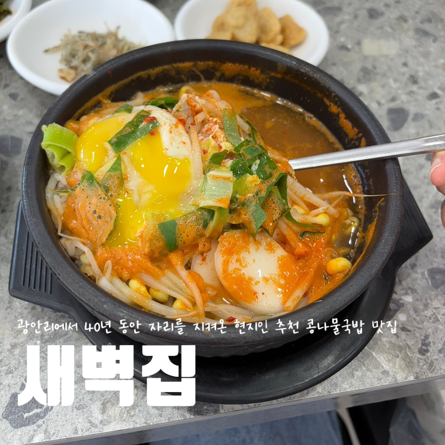 새벽집 사진 1