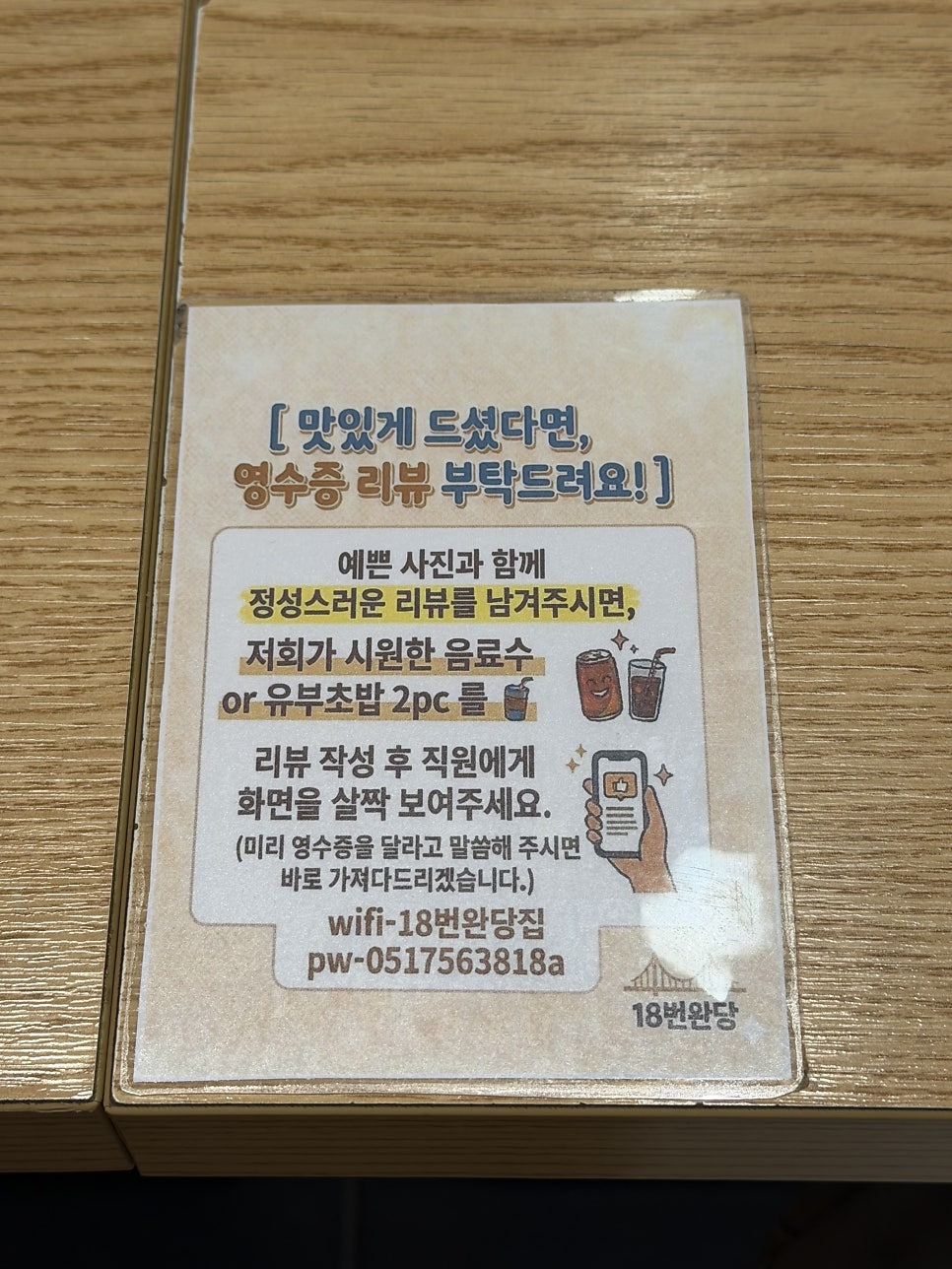 18번완당 사진 4