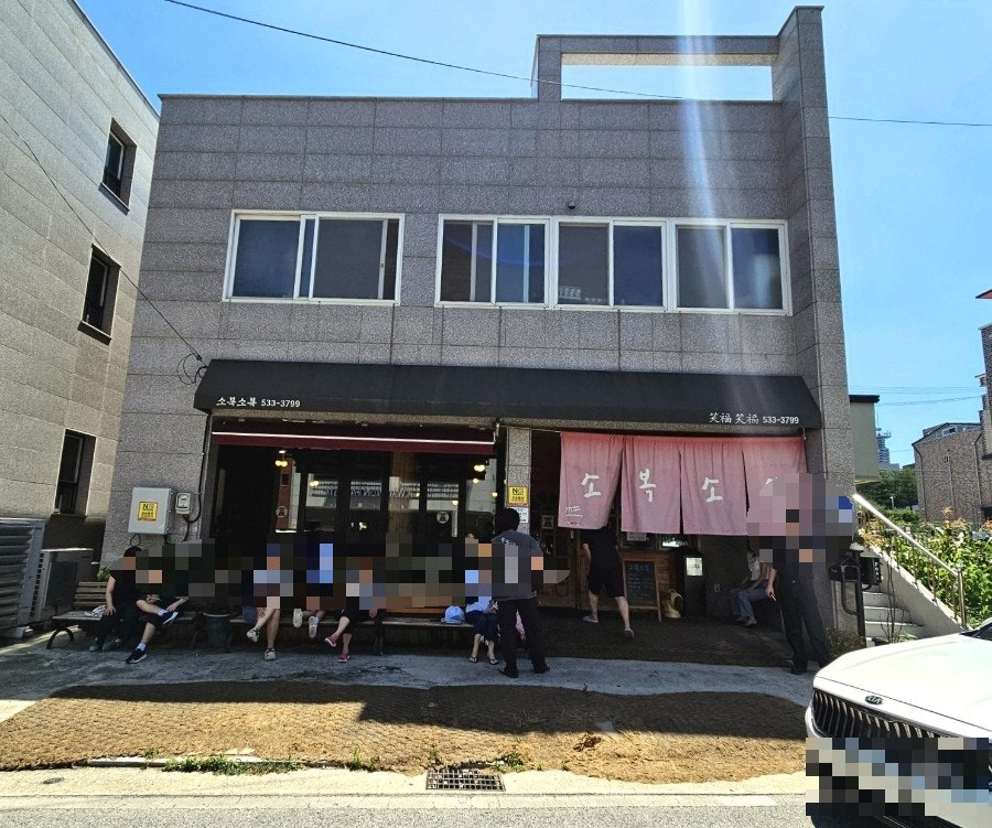 소복소복 사진 3