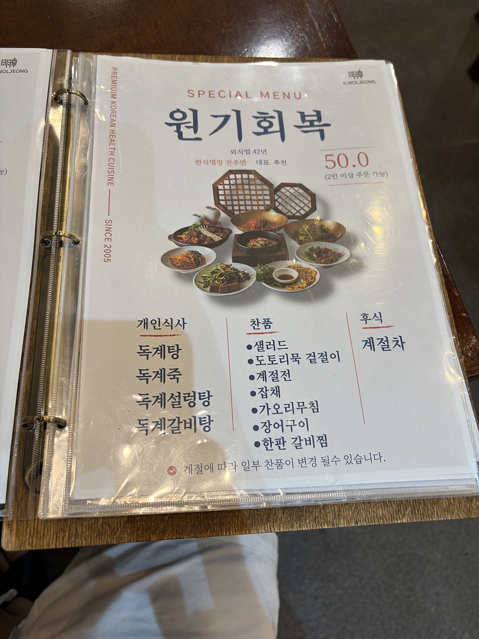 일월정 사진 3