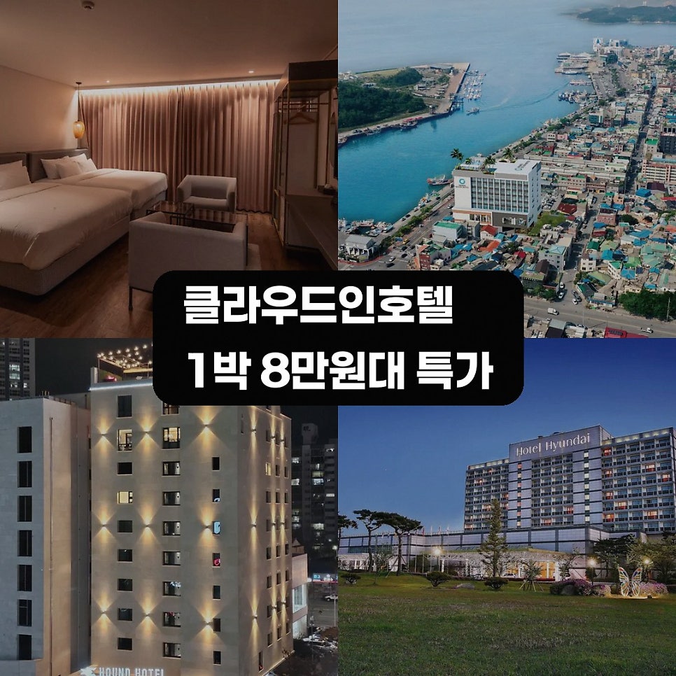 클라우드인호텔 평화광장점 사진 2