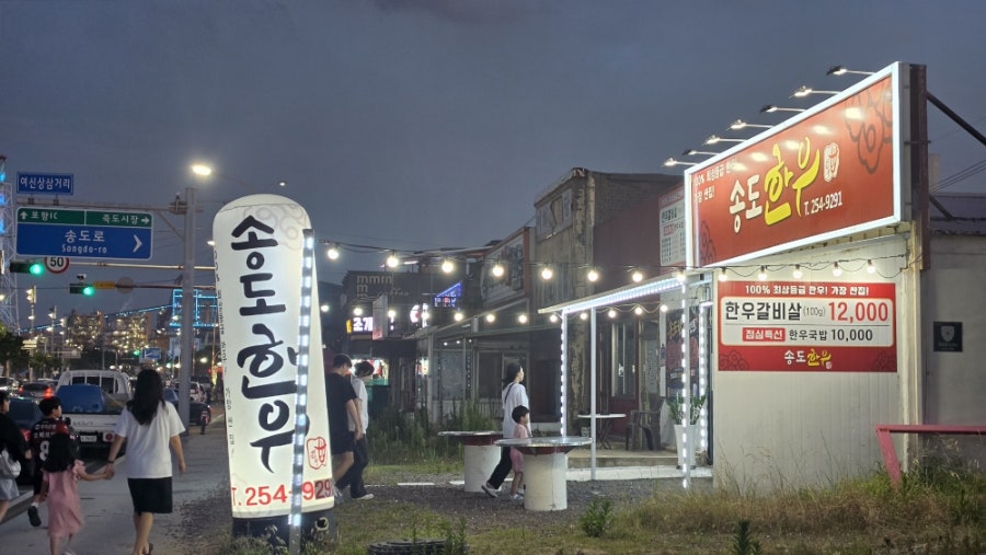 송도한우 사진 2