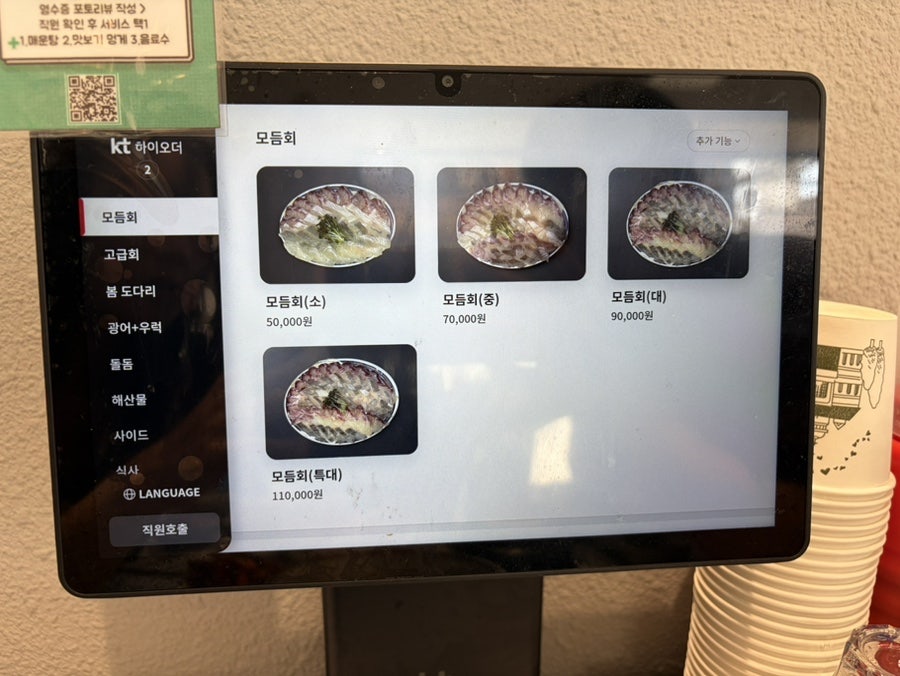 호성횟집 사진 5