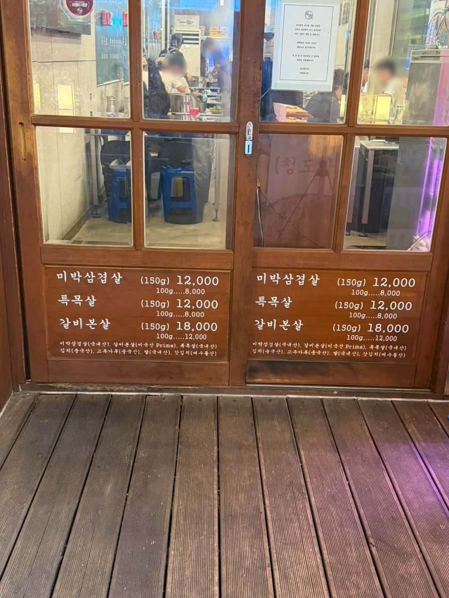 목구멍 화명점 사진 3