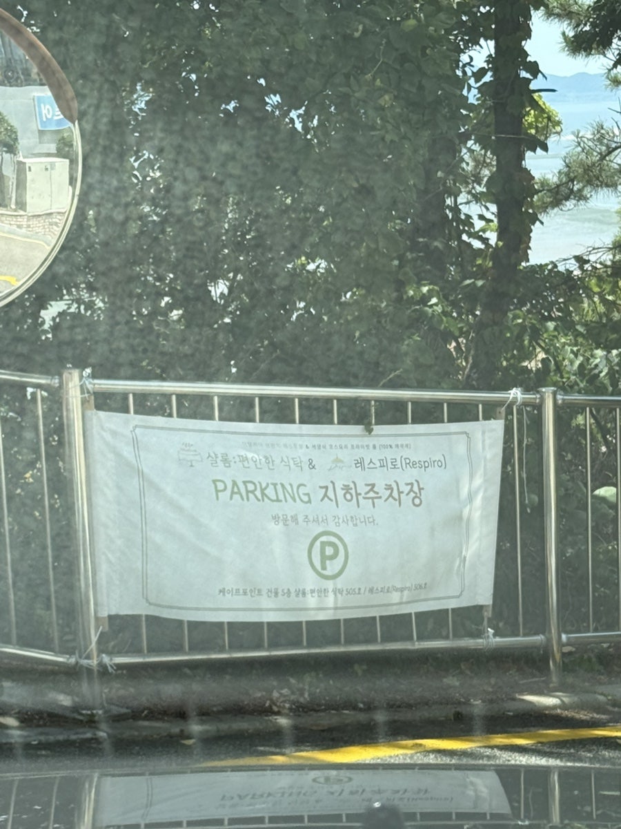샬롬편안한식탁 사진 1
