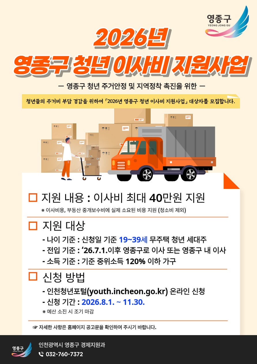 영종구청 사진 2