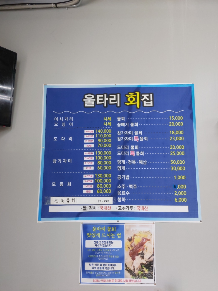 울타리회집 사진 2