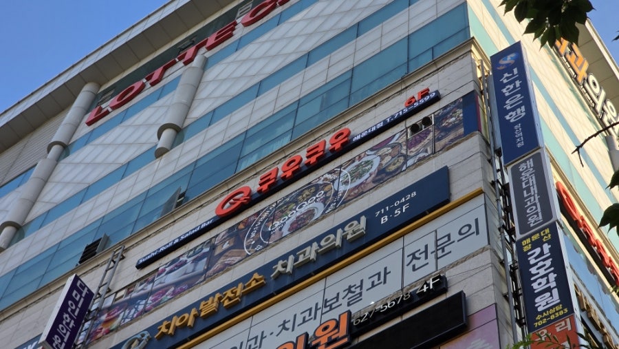 쿠우쿠우 해운대점 사진 1
