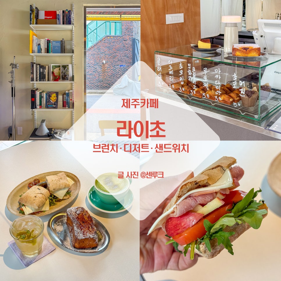 라이초 사진 1