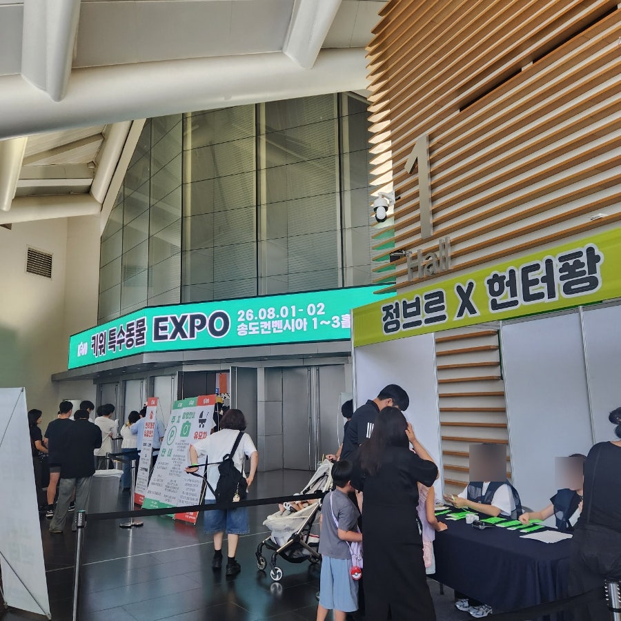 송도컨벤시아 사진 7