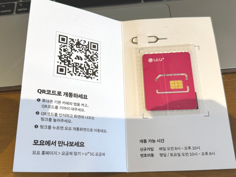 모요 알뜰폰 요금제 추천 무제한 요금 8월 최저가 0원?