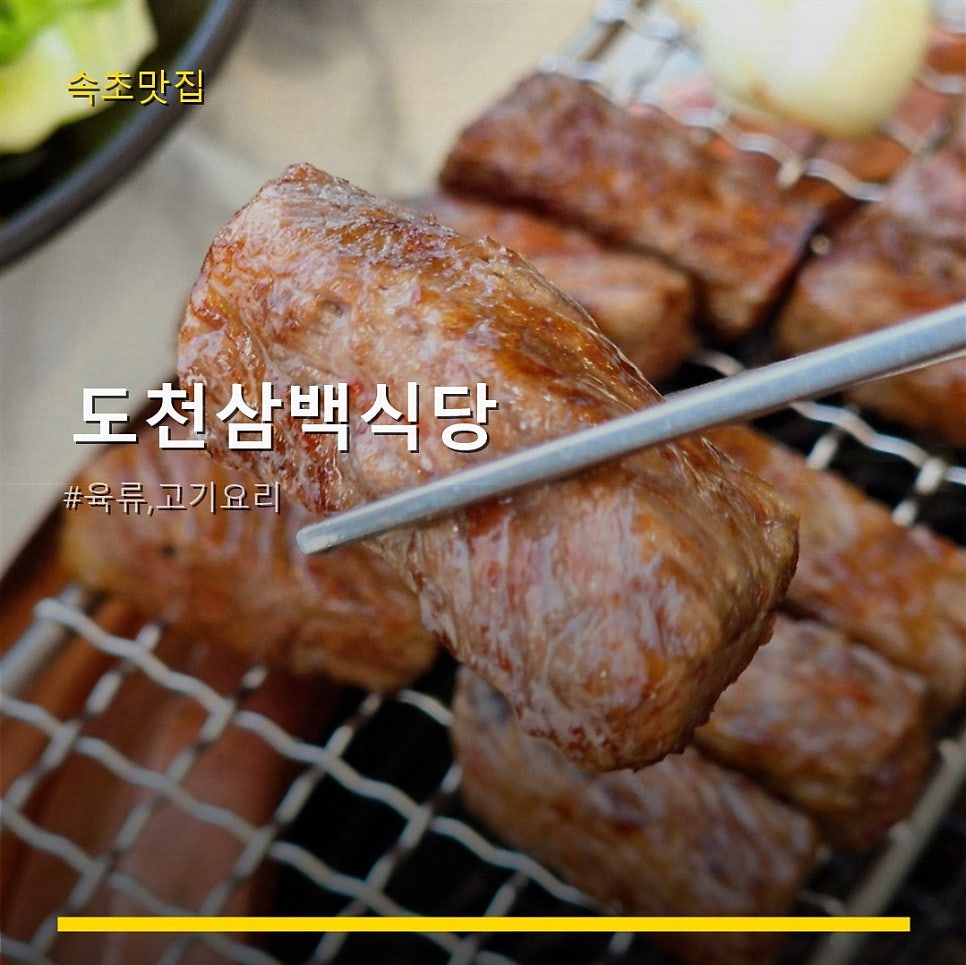 도천삼백식당 사진 1