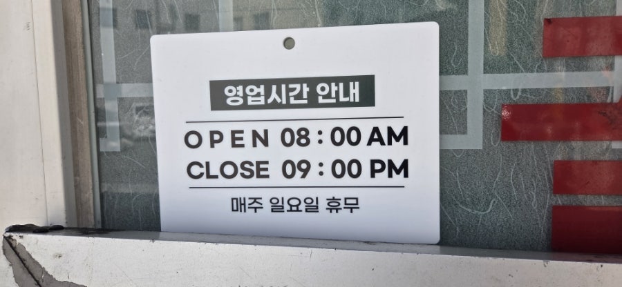 미성꿀꿀이 사진 2
