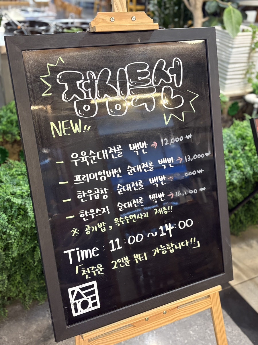 정성순대 사진 6