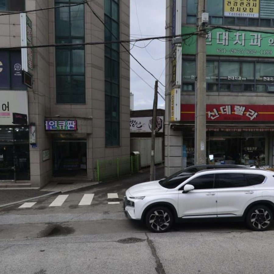병산닭발과부침개 사진 1