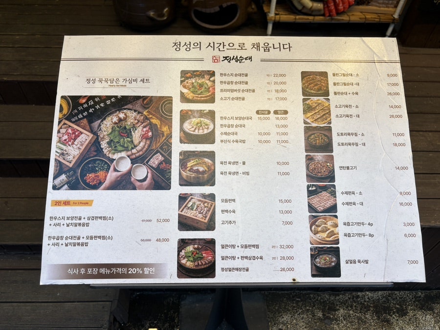 정성순대 사진 3