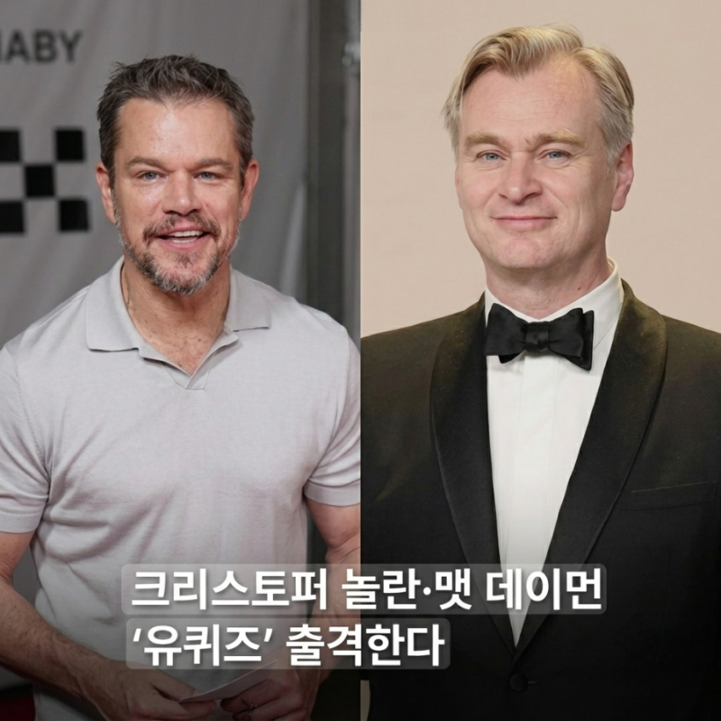 오디세이 정보 크리스토퍼 놀란 맷 데이먼 내한 일정 총정리
