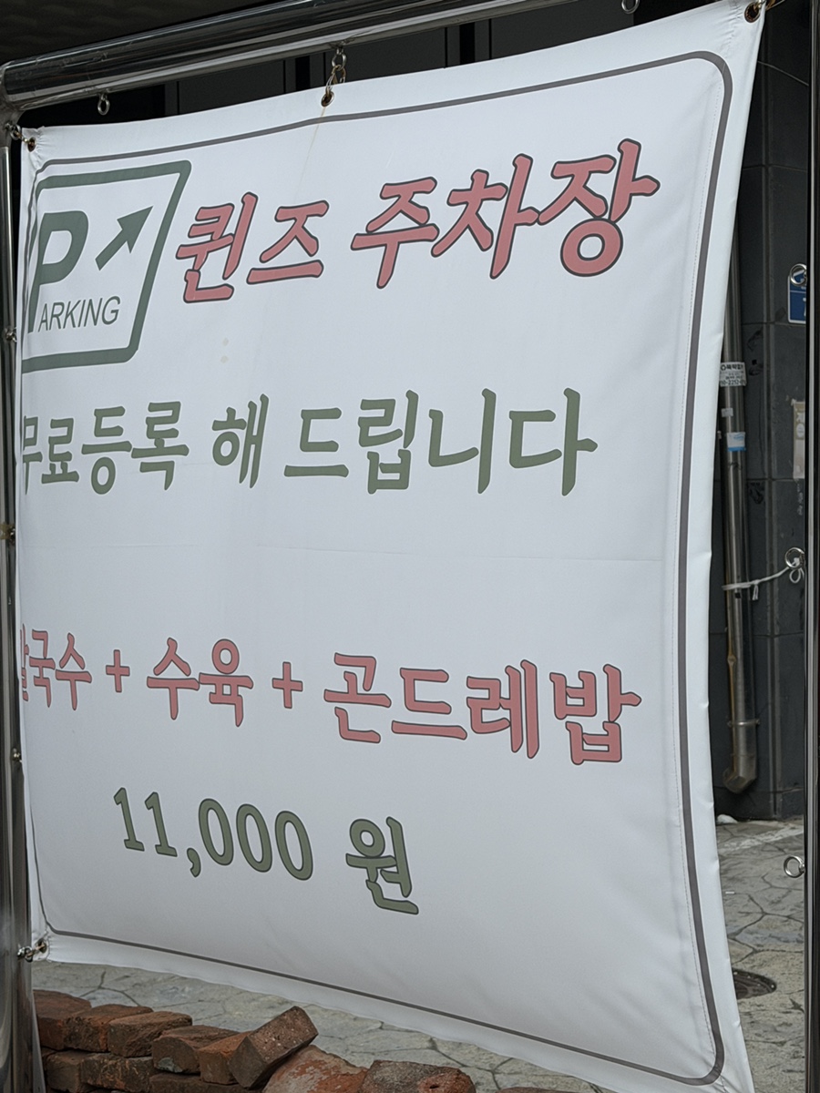 이정칼국수모밀 사진 4