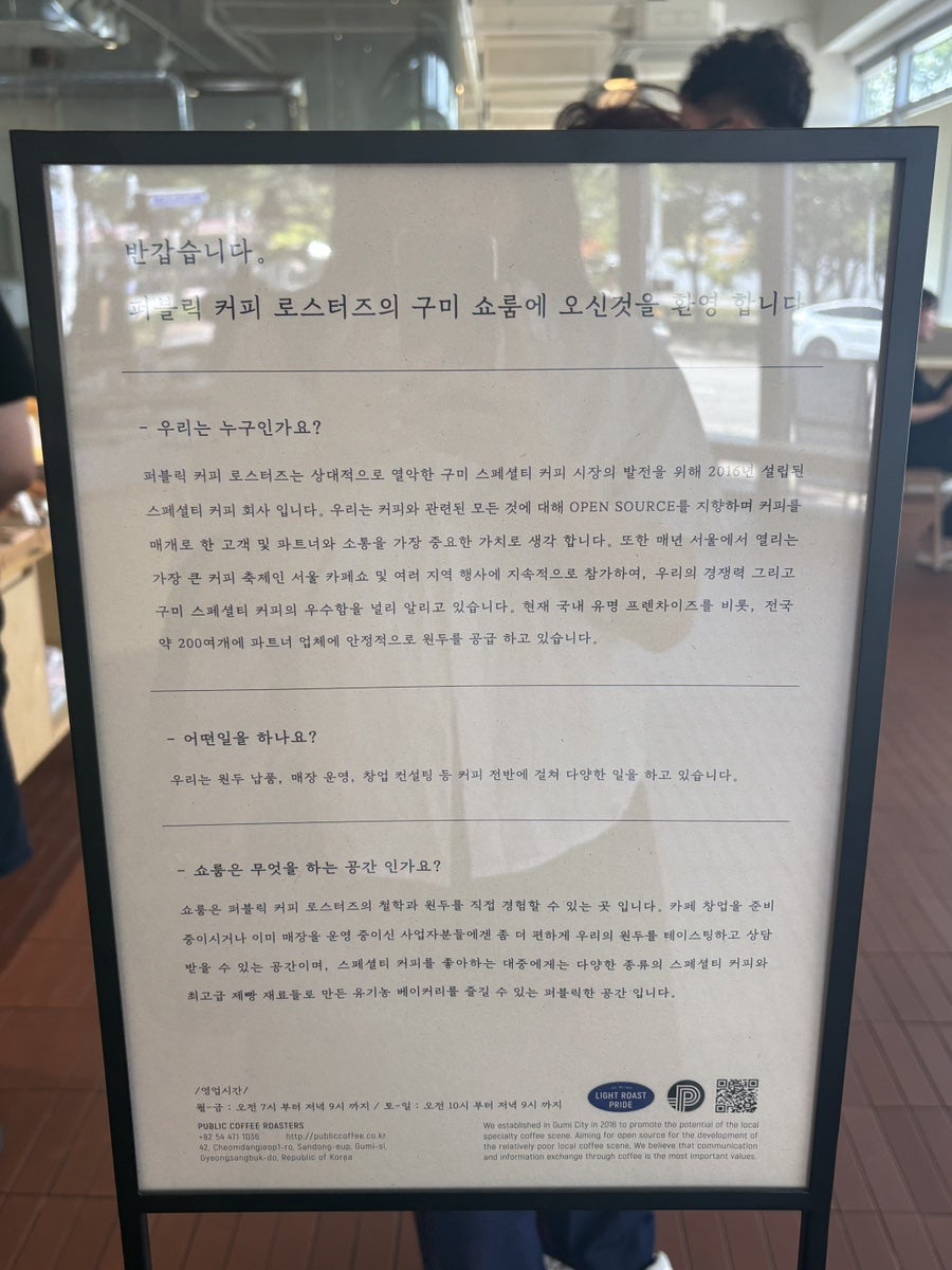 퍼블릭 커피 로스터즈 사진 5