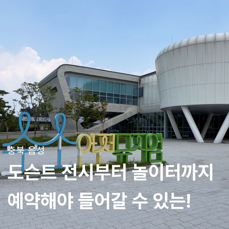 수소안전뮤지엄