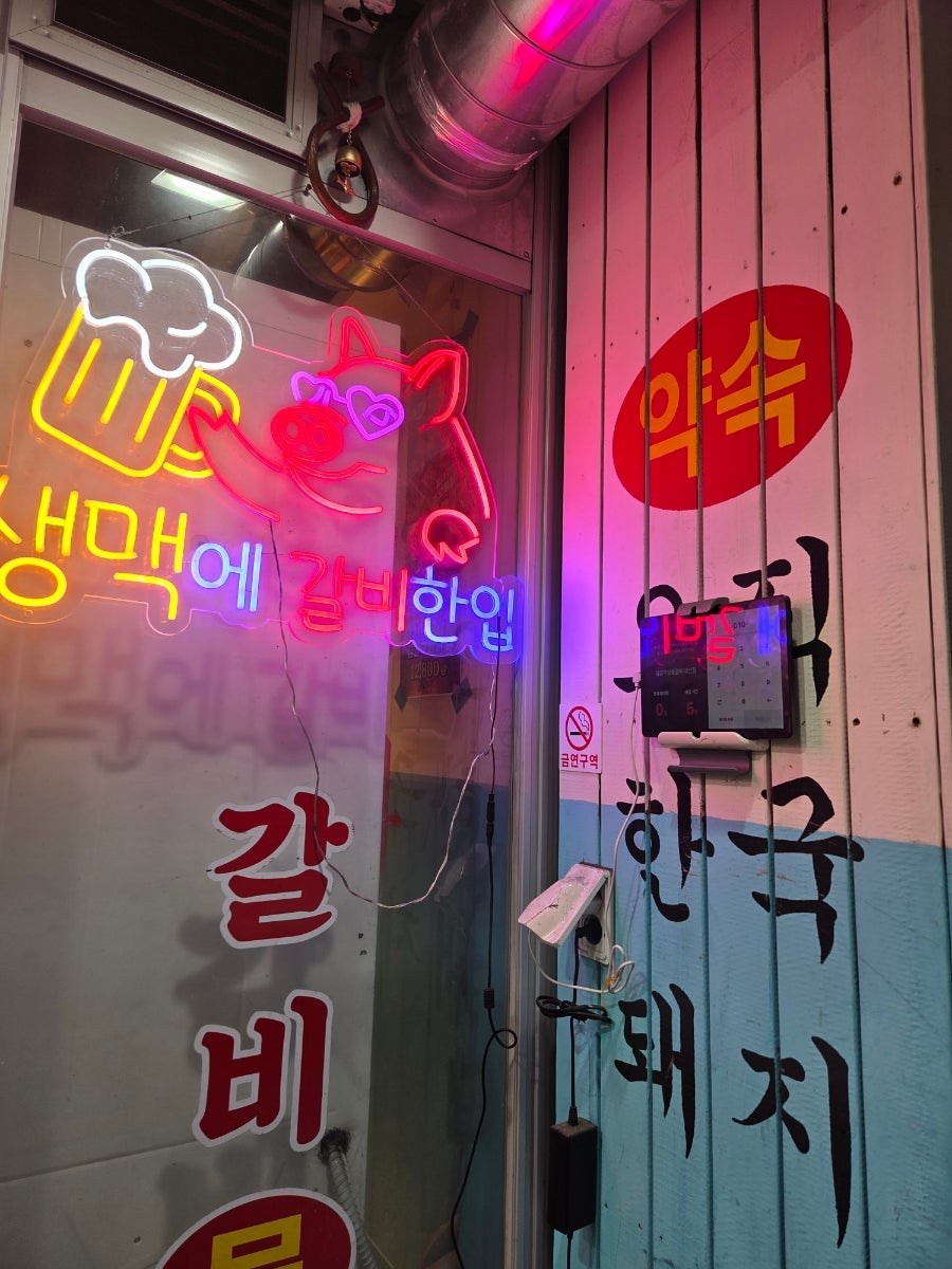 김금자숯불갈비 대연점 사진 6
