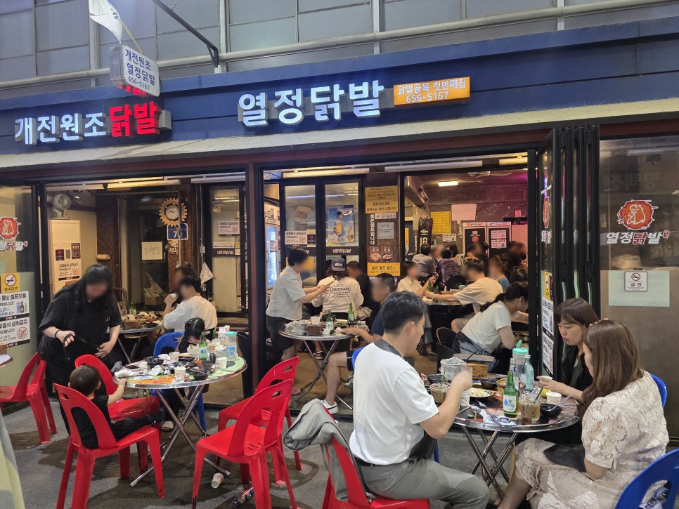 열정닭발 사진 1