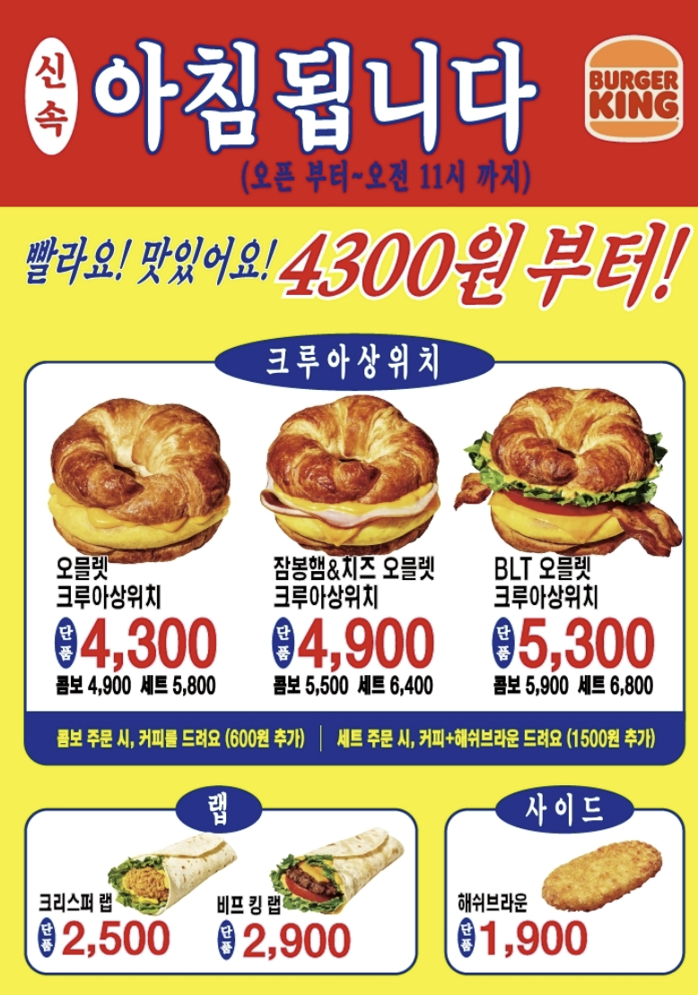 버거킹 일산호수공원점 사진 6
