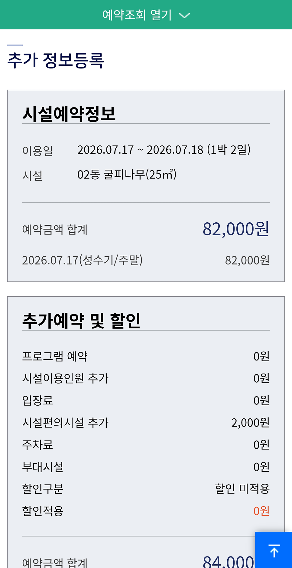 국립상당산성자연휴양림 사진 2