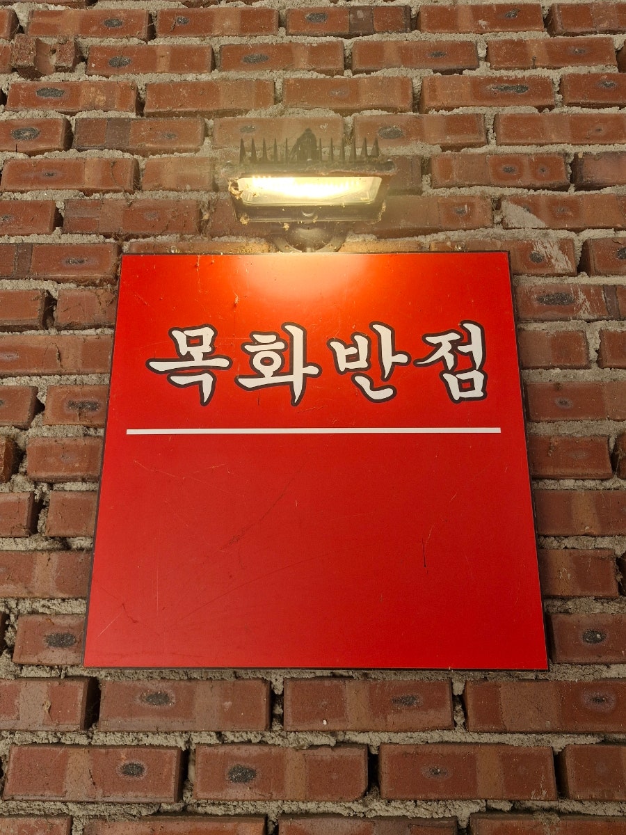 목화반점 사진 1