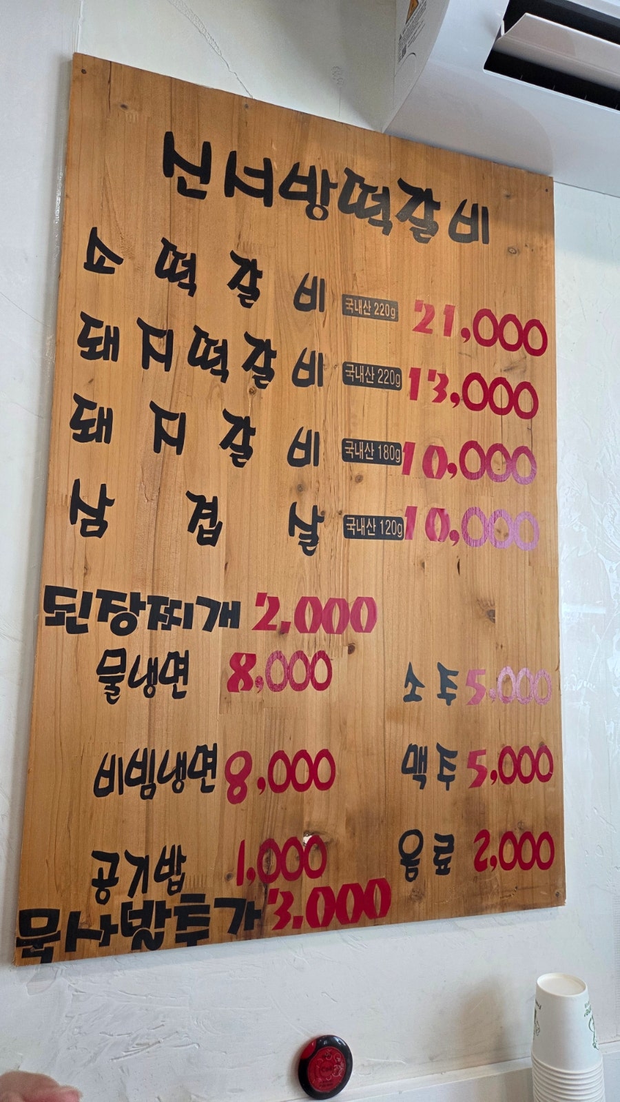 신서방떡갈비 사진 2
