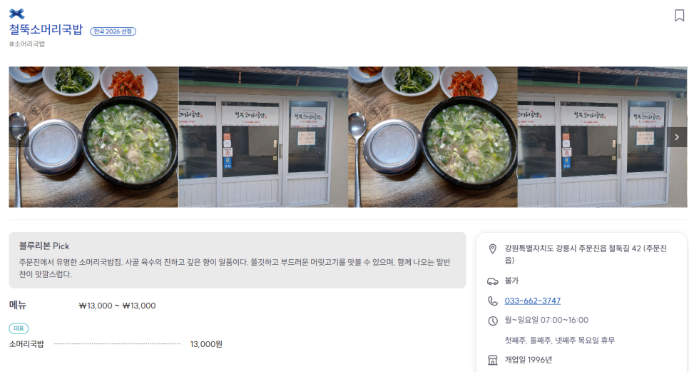 그린볼 사진 1