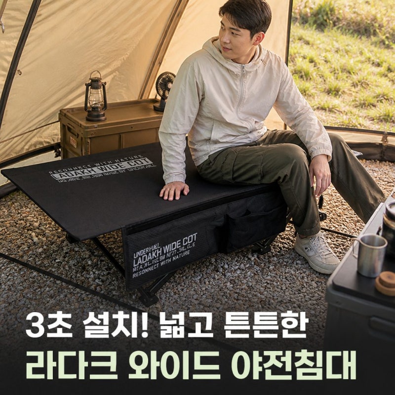 라다크 캠핑 와이드 야전침대 스탠다드 크기부터 조립까지 꼼꼼한 정보 정리