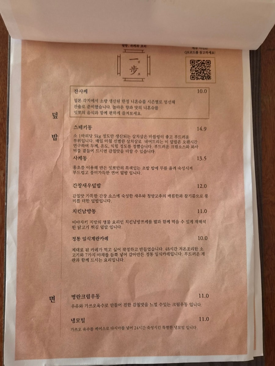 잇뽀 영대병원본점 사진 6