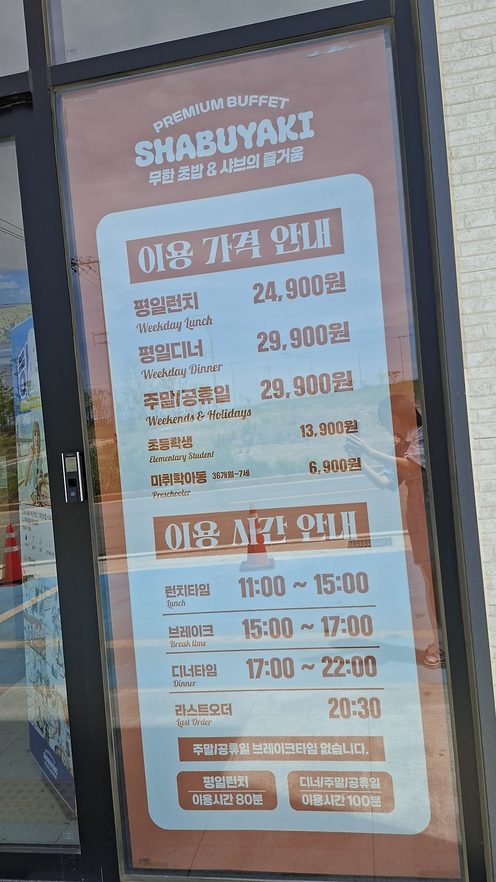 샤브야키 포항북구점 사진 3
