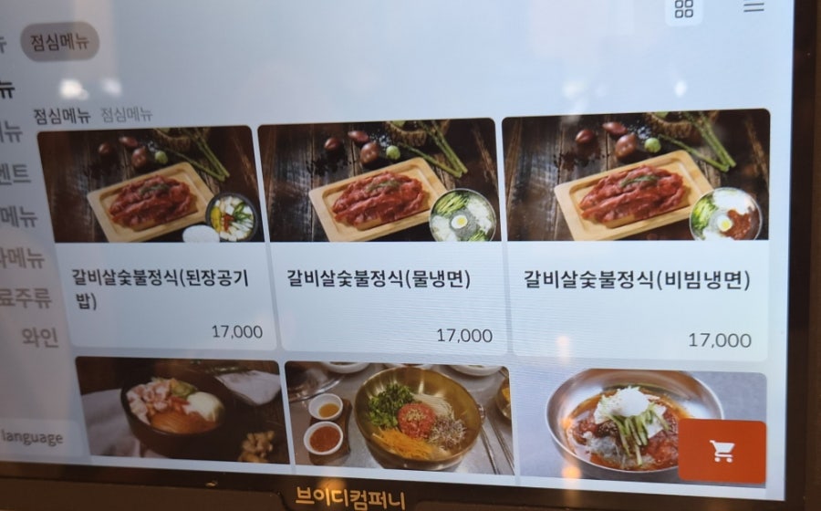 소플러스 이기대점 사진 4