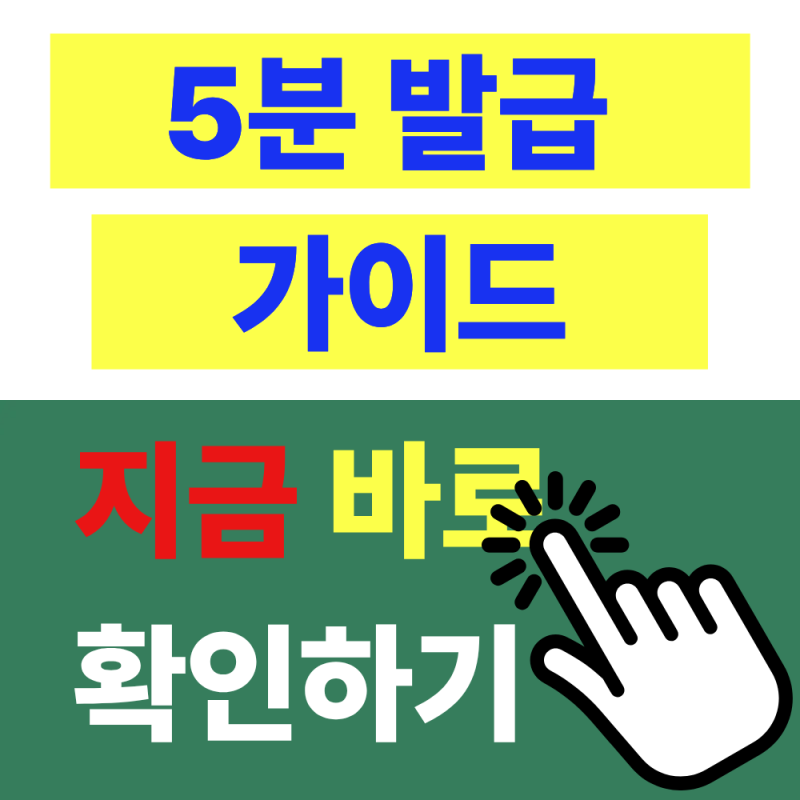 주민센터에서 전입세대확인서 발급받는 방법