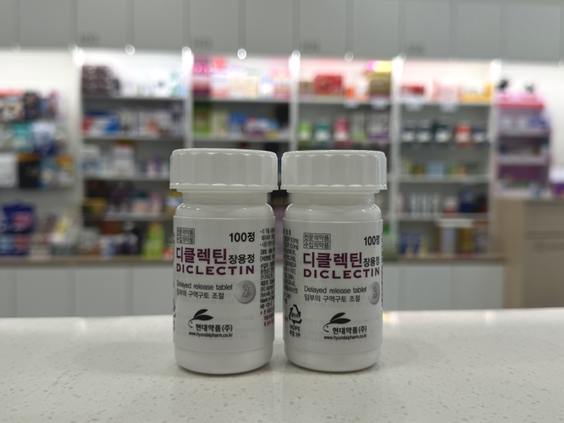 입덧약 디클렉틴장용정, 아기에게 괜찮을까요? 복용방법부터 부작용까지 약사가 말해드립니....