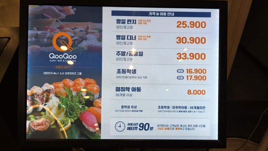 쿠우쿠우 해운대점 사진 5