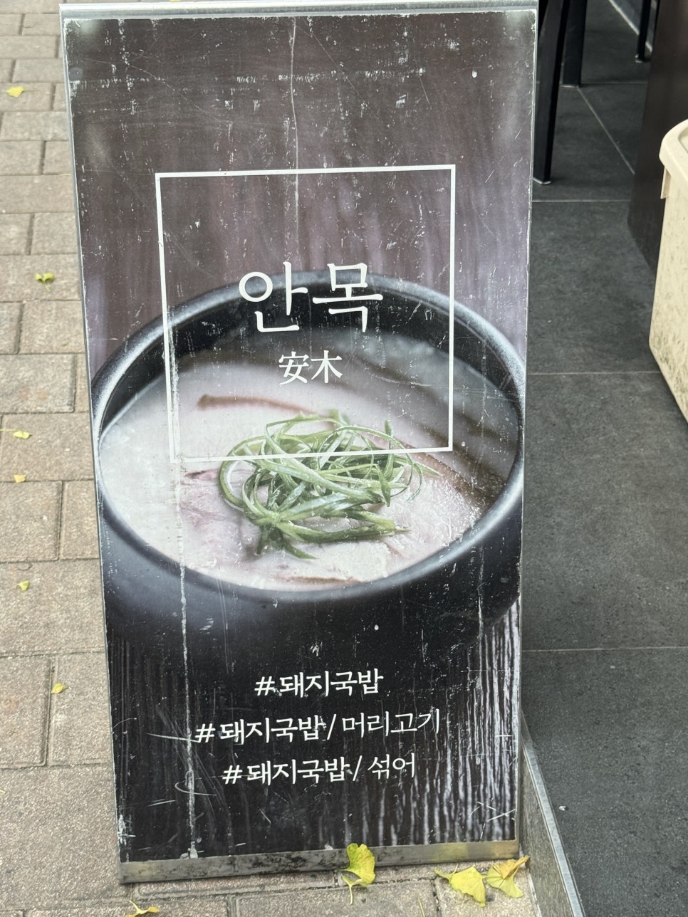 안목 사진 2