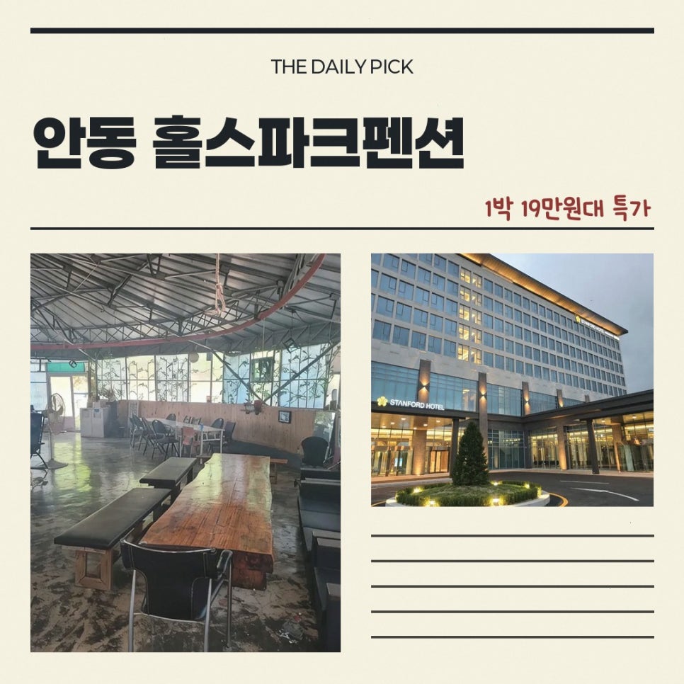 홀스파크펜션 사진 1