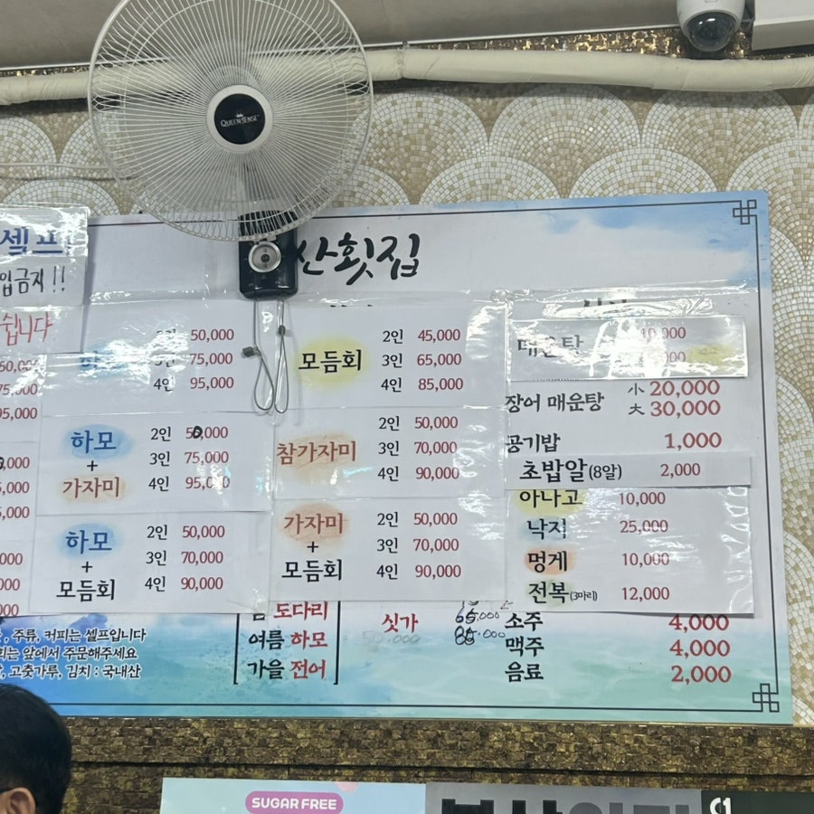부산횟집 사진 6