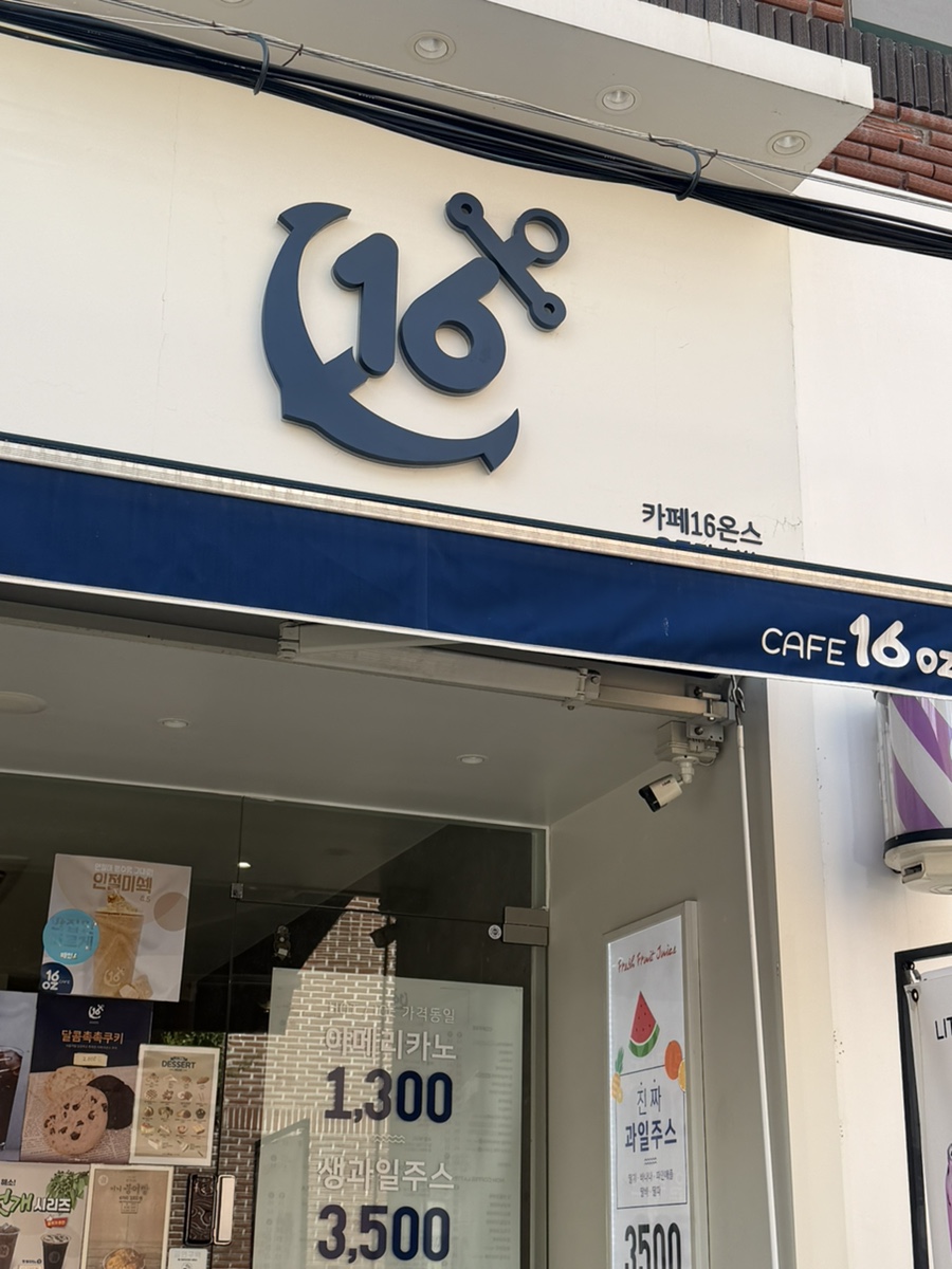 카페16온스 울산시청점 사진 3