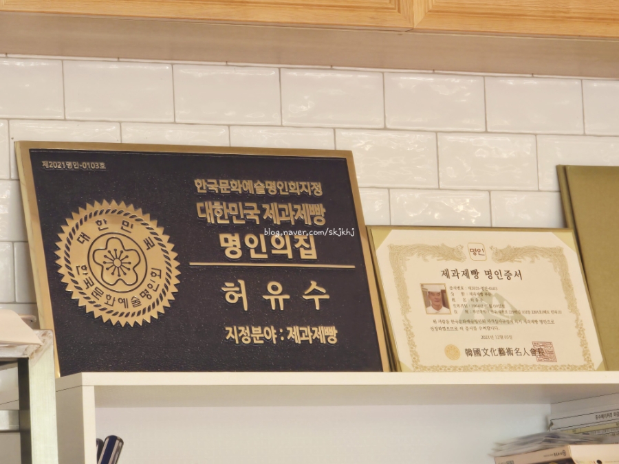 유수베이커리 본점 사진 5