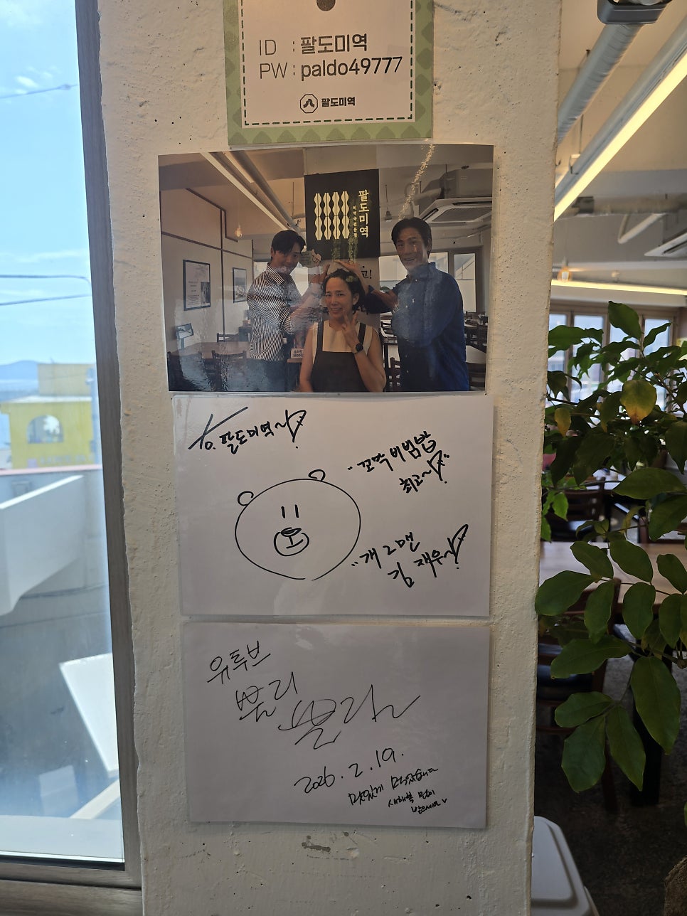 팔도미역 청사포점 사진 3