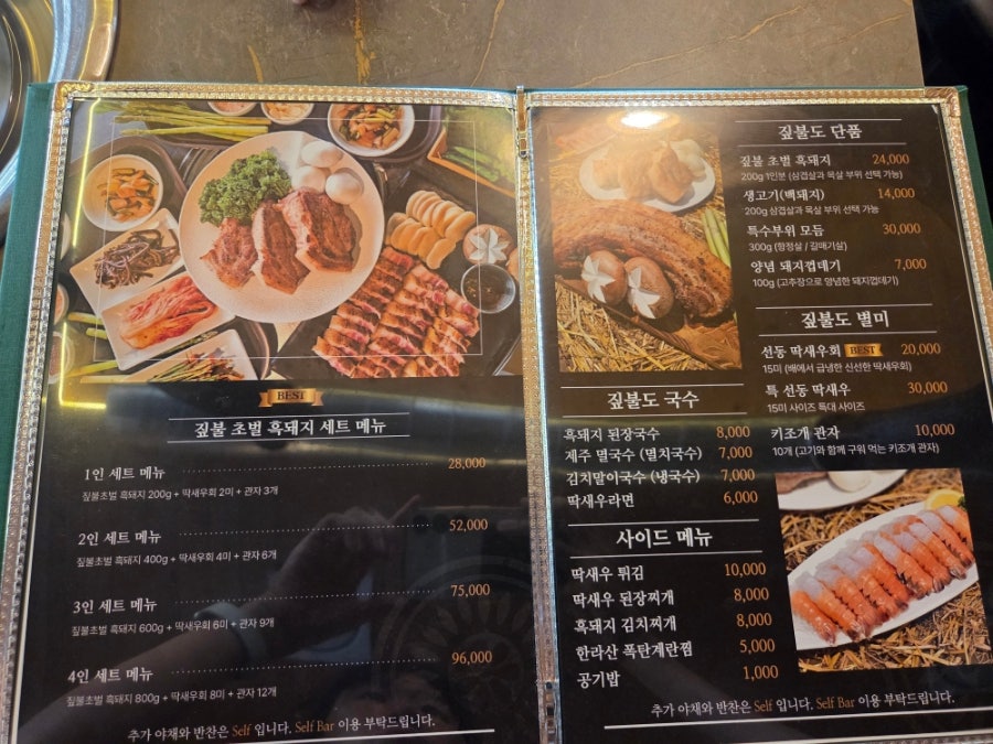 짚불도 제주공항점 사진 5