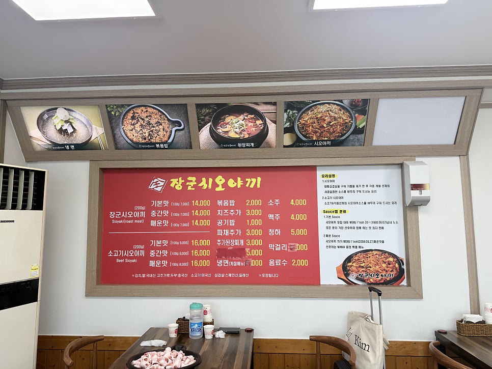 장군시오야끼 본점 사진 5