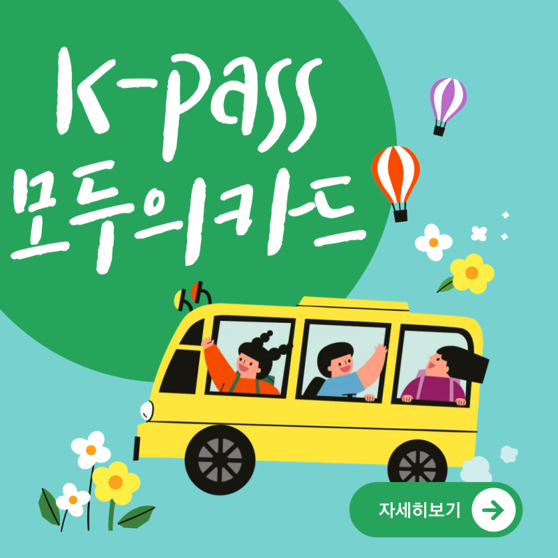 [2026 최신] K패스 삼성페이 등록 방법 및 교통카드 오류 원인 해결 총정리 (후불 결제 환급)