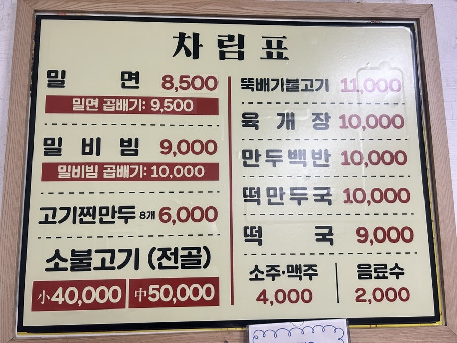 황해면옥 사진 4