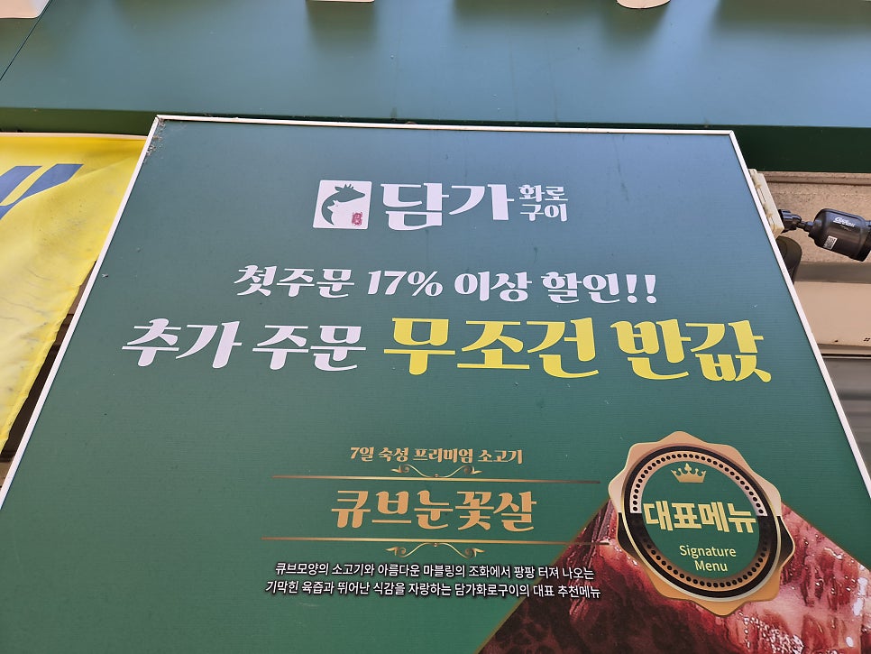 담가화로구이 반여점 사진 3